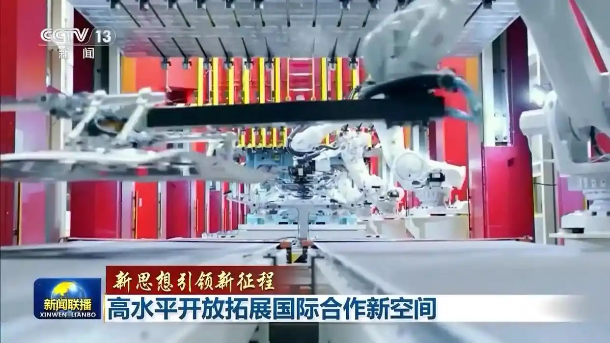 扩大高水平开放 拓展发展新空间_稳步扩大制度型开放_中国高水平对外开放