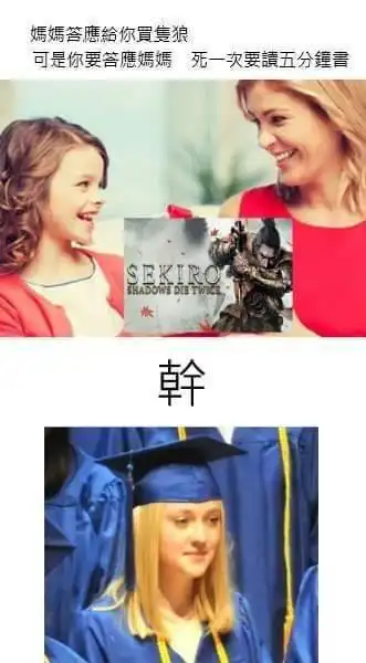 《流星蝴蝶剑》与《只狼》，真正的“武侠”游戏！