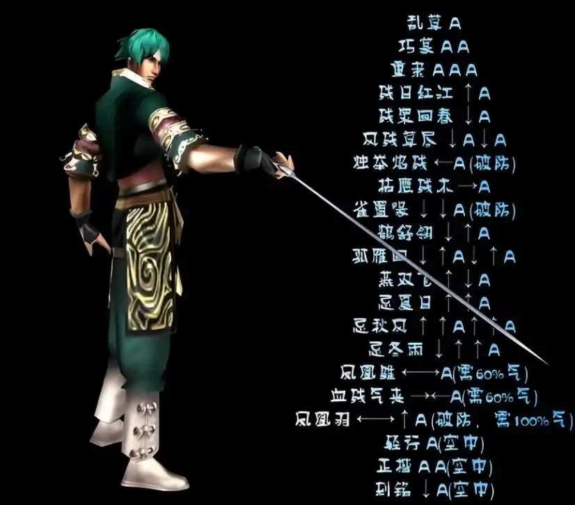 国产武侠巅峰_流星蝴蝶剑硬核动作_鸳鸯蝴蝶剑游戏