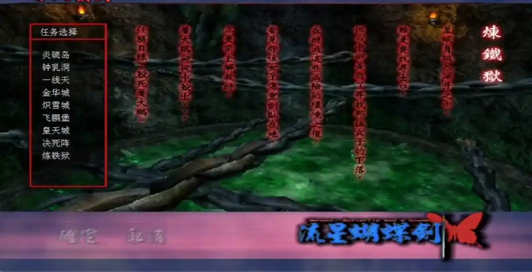 国产武侠巅峰_流星蝴蝶剑硬核动作_鸳鸯蝴蝶剑游戏
