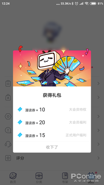 哔哩哔哩漫画APP内容与腾讯漫画对比_腾讯火影忍者漫画_哔哩哔哩漫画APP如何找到漫画