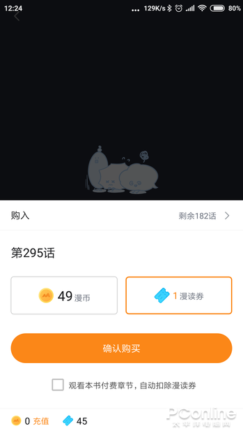 哔哩哔哩漫画APP如何找到漫画_哔哩哔哩漫画APP内容与腾讯漫画对比_腾讯火影忍者漫画