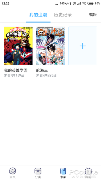 哔哩哔哩漫画APP如何找到漫画_腾讯火影忍者漫画_哔哩哔哩漫画APP内容与腾讯漫画对比