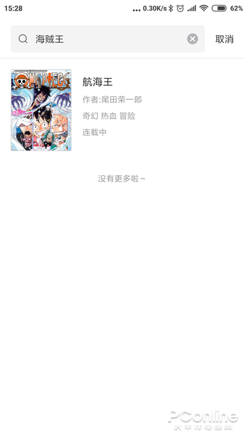腾讯火影忍者漫画_哔哩哔哩漫画APP内容与腾讯漫画对比_哔哩哔哩漫画APP如何找到漫画