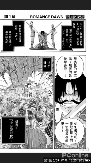 哔哩哔哩漫画APP如何找到漫画_腾讯火影忍者漫画_哔哩哔哩漫画APP内容与腾讯漫画对比