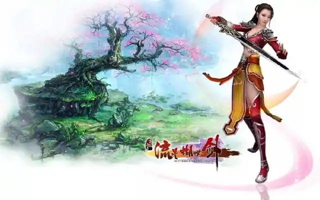 流星蝴蝶剑手游 硬核武侠游戏 网易怀旧武侠游戏_鸳鸯蝴蝶剑游戏