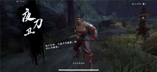 鸳鸯蝴蝶剑游戏_流星蝴蝶剑手游 硬核武侠游戏 网易怀旧武侠游戏