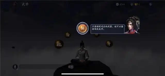 流星蝴蝶剑手游 硬核武侠游戏 网易怀旧武侠游戏_鸳鸯蝴蝶剑游戏
