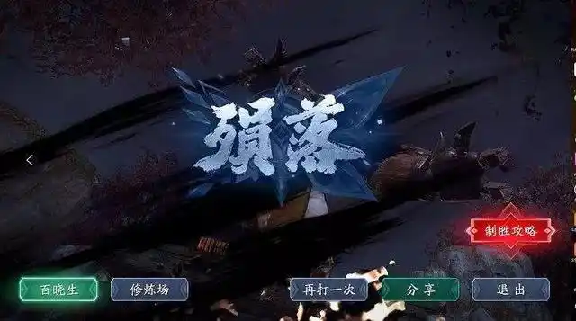 流星蝴蝶剑手游 硬核武侠游戏 网易怀旧武侠游戏_鸳鸯蝴蝶剑游戏
