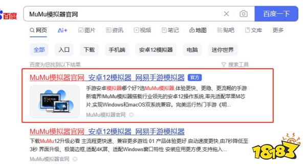 恋与深空电脑版怎么玩MuMu模拟器_恋爱模拟器手机版攻略_恋与深空电脑版MuMu模拟器下载