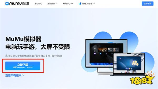 恋爱模拟器手机版攻略_恋与深空电脑版MuMu模拟器下载_恋与深空电脑版怎么玩MuMu模拟器