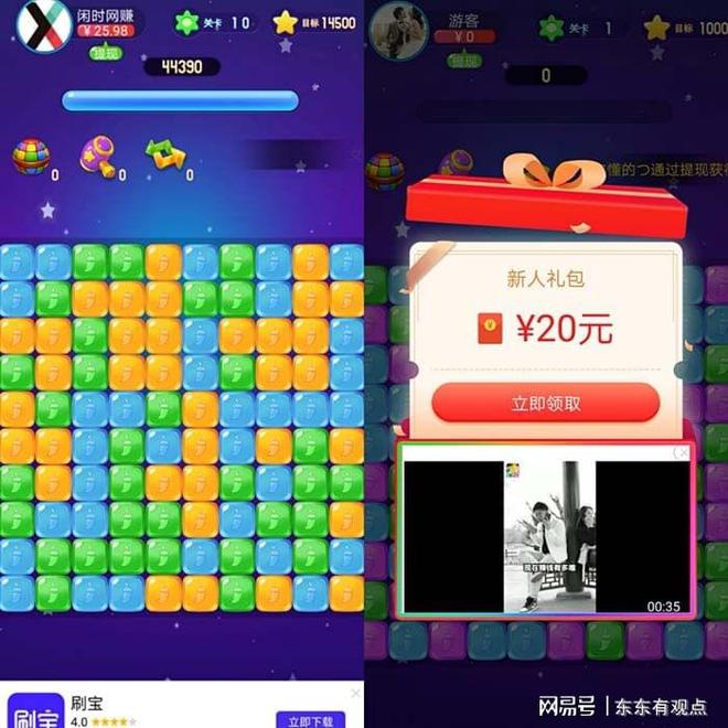 注册app挣钱是真的吗_网赚游戏套路分析_手机赚钱app骗局