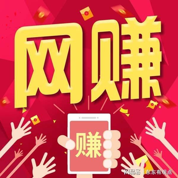 网赚游戏套路分析_注册app挣钱是真的吗_手机赚钱app骗局
