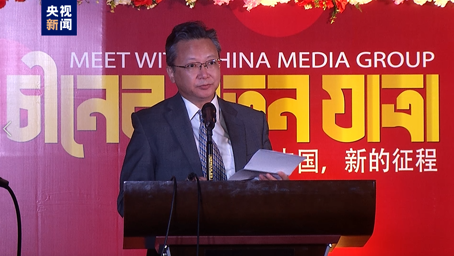 海外电视台_中国新的征程媒体看片会 孟加拉国 中国式现代化纪录片 海外电视台播出