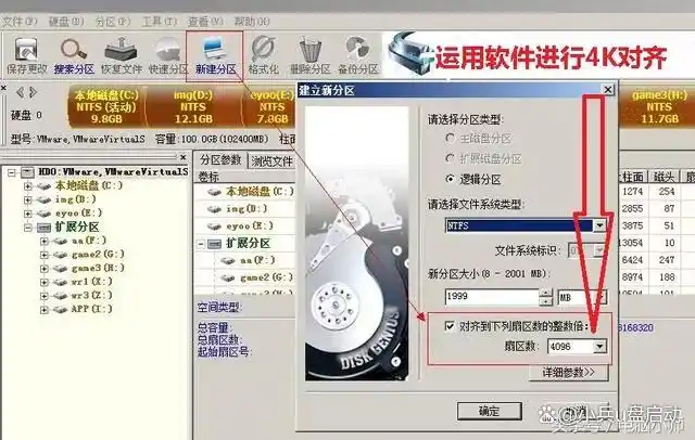 装了系统还能4k对齐吗_固态硬盘4K对齐_如何进行固态硬盘4K对齐