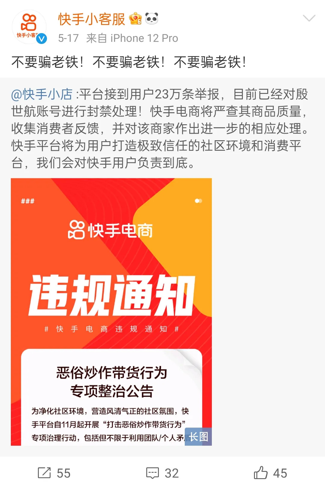 被封630年的殷世航，是小丑还是商人