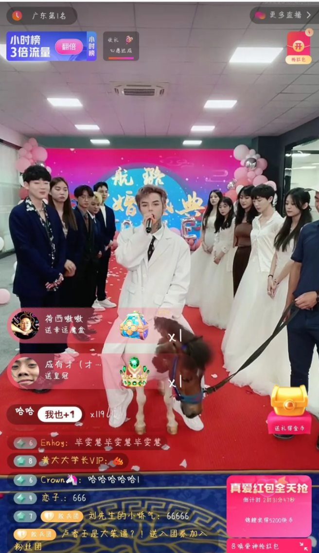 殷世航抖音封禁_殷世航快手封禁_网红“小黑妮”结婚带货 直播间被封