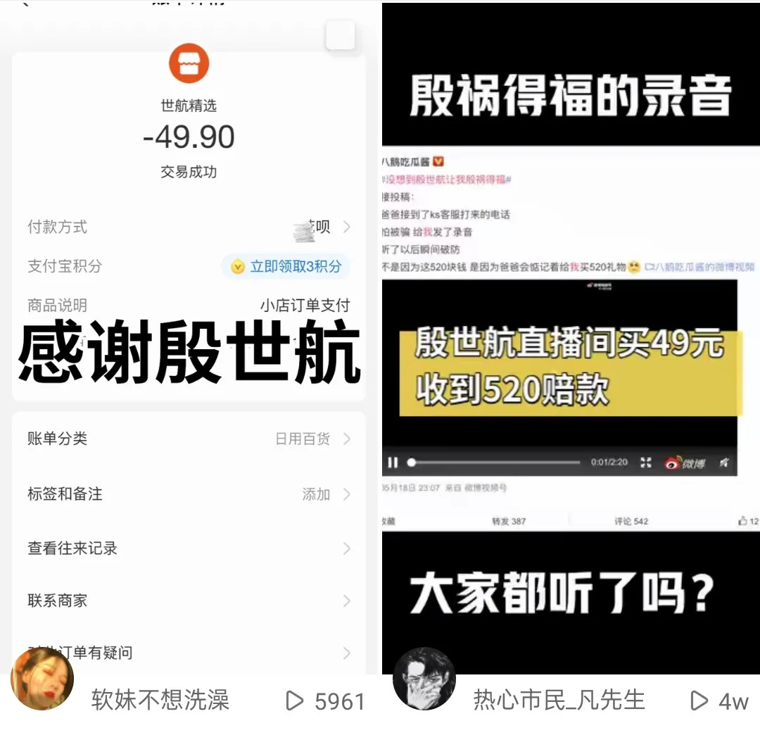 殷世航快手封禁_殷世航抖音封禁_网红“小黑妮”结婚带货 直播间被封