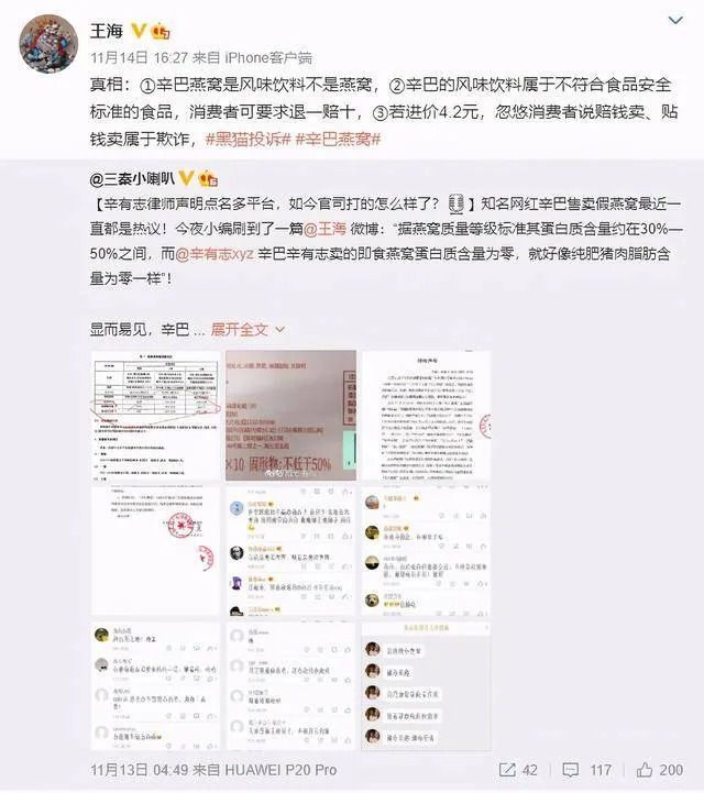 殷世航抖音封禁_网红“小黑妮”结婚带货 直播间被封_殷世航快手封禁