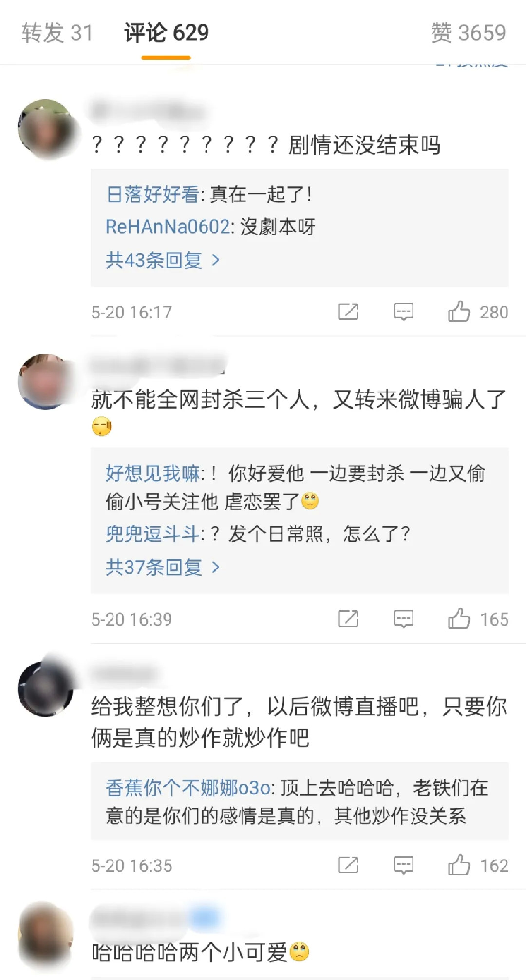 殷世航抖音封禁_网红“小黑妮”结婚带货 直播间被封_殷世航快手封禁