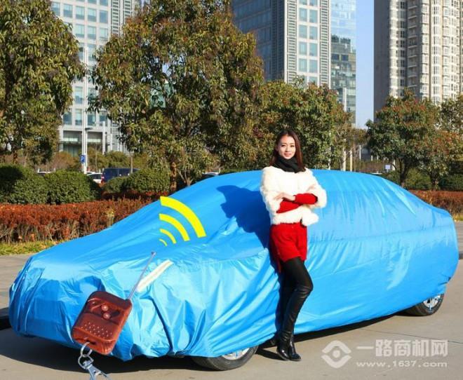 乐爽自动遥控车衣加盟介绍