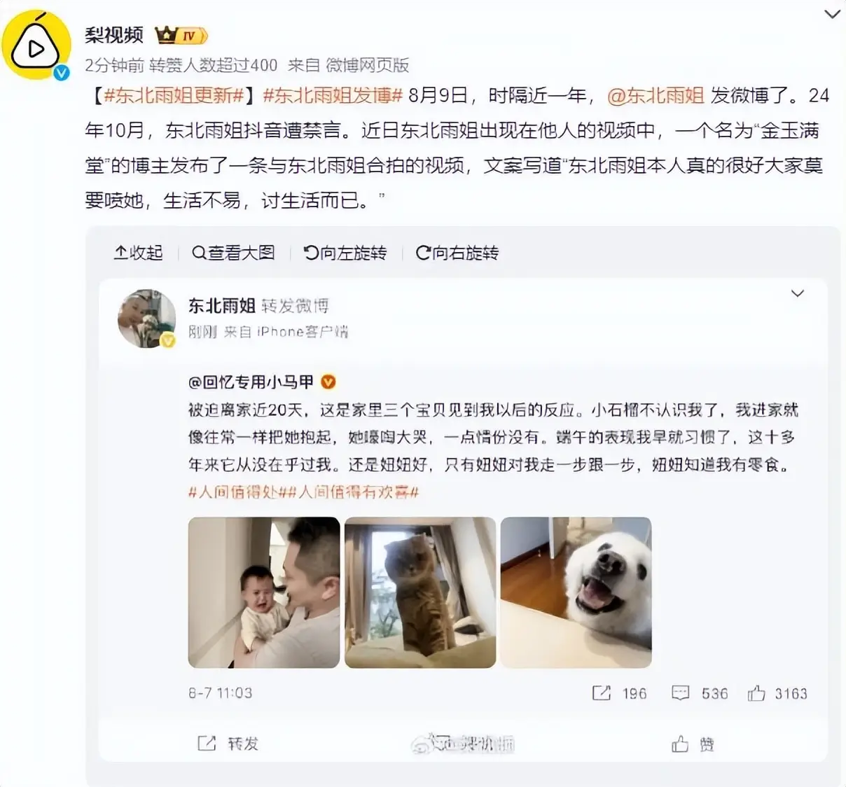 网红“小黑妮”结婚带货 直播间被封_直播行业监管整顿_网红违规处罚案例