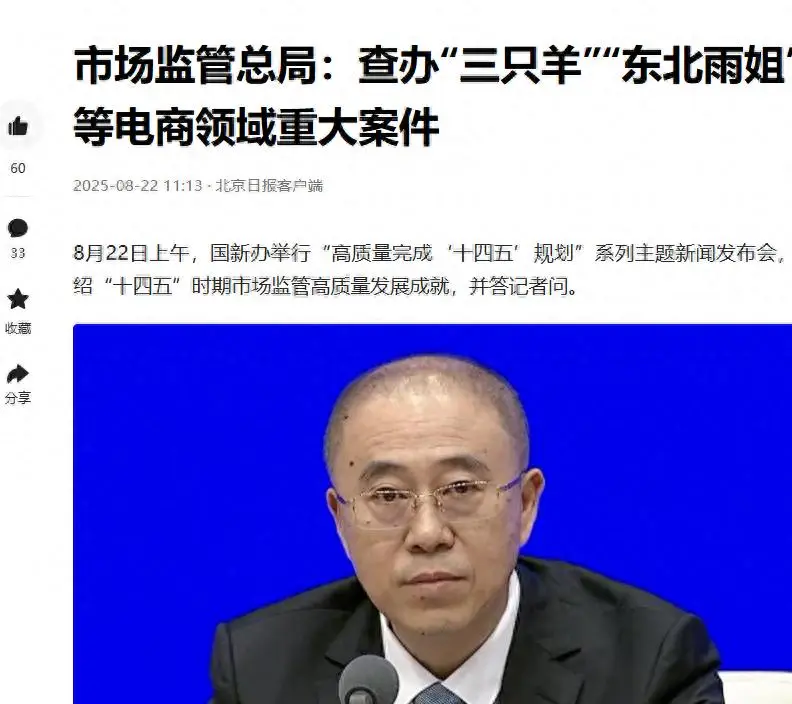 网红“小黑妮”结婚带货 直播间被封_网红违规处罚案例_直播行业监管整顿
