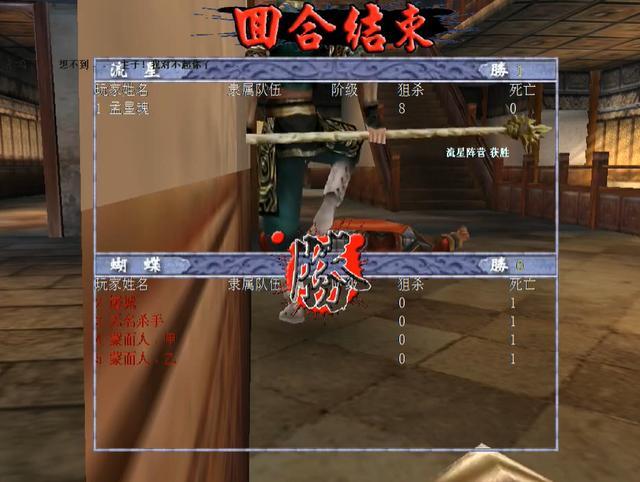 流星蝴蝶剑游戏剧情_鸳鸯蝴蝶剑游戏_流星蝴蝶剑游戏评价