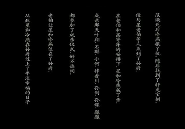 流星蝴蝶剑游戏剧情_鸳鸯蝴蝶剑游戏_流星蝴蝶剑游戏评价
