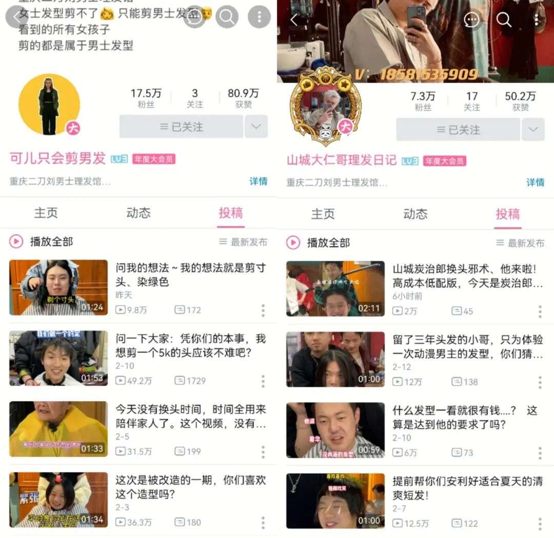 理发师技术评价_网红理发师成功案例_儿童理发视频