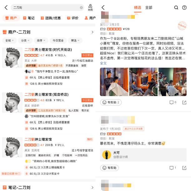 儿童理发视频_理发师技术评价_网红理发师成功案例