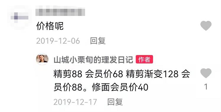 理发师技术评价_网红理发师成功案例_儿童理发视频