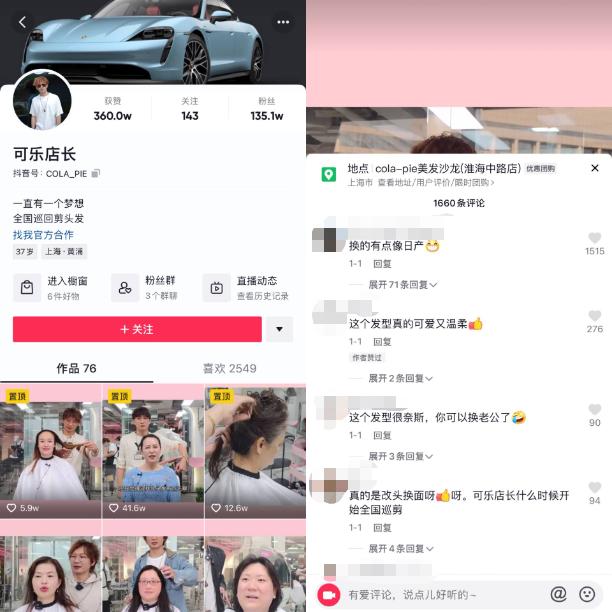 理发师技术评价_儿童理发视频_网红理发师成功案例