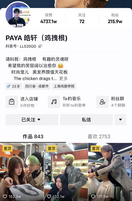 网红理发师成功案例_儿童理发视频_理发师技术评价