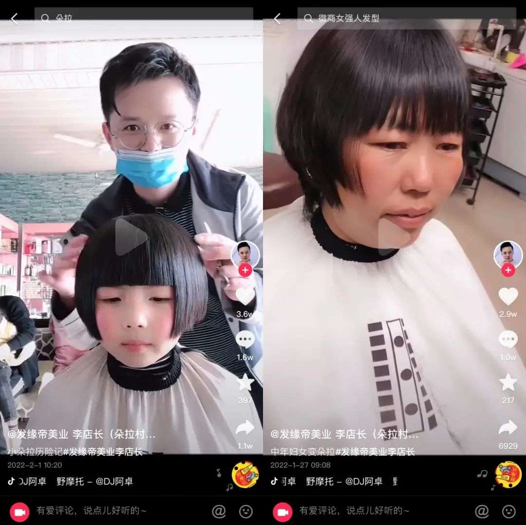 网红理发师成功案例_儿童理发视频_理发师技术评价