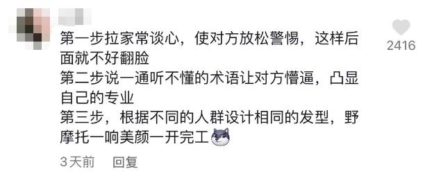 网红理发师成功案例_儿童理发视频_理发师技术评价