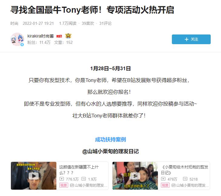 网红理发师成功案例_理发师技术评价_儿童理发视频