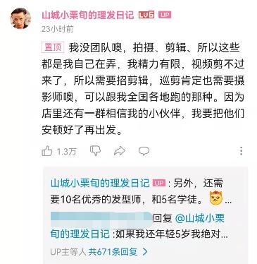 儿童理发视频_理发师技术评价_网红理发师成功案例