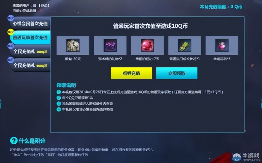魔兽秘籍_魔兽世界复刻 塔瑞斯世界 腾讯版魔兽