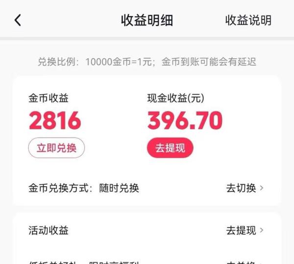 如何一天赚50元看广告_看广告赚钱靠谱APP_注册app挣钱是真的吗