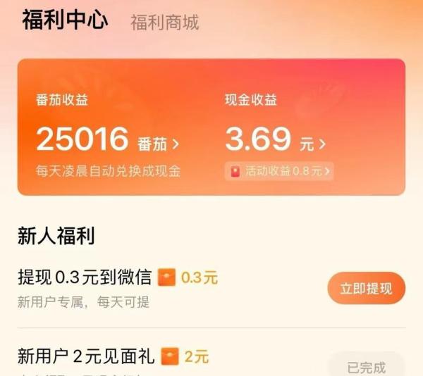 注册app挣钱是真的吗_看广告赚钱靠谱APP_如何一天赚50元看广告