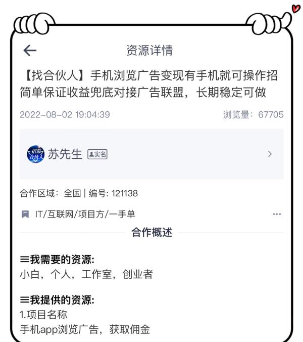 如何一天赚50元看广告_注册app挣钱是真的吗_看广告赚钱靠谱APP