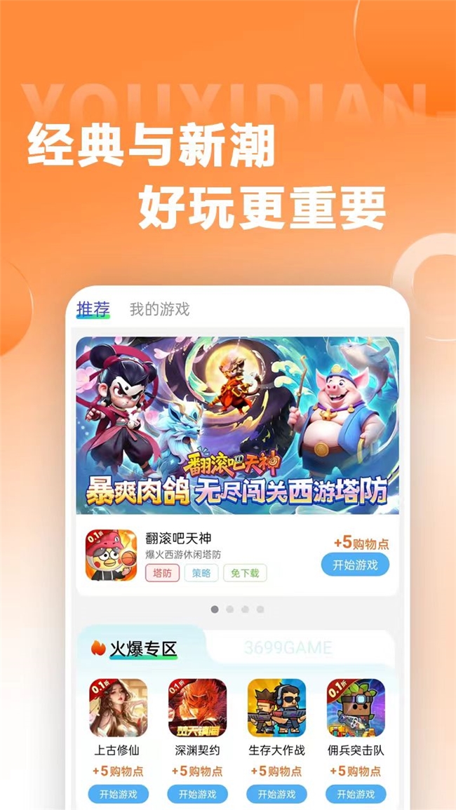 游戏电商模式_手机游戏充值平台代理_虚拟消费实物兑换