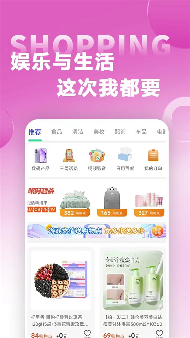 虚拟消费实物兑换_手机游戏充值平台代理_游戏电商模式