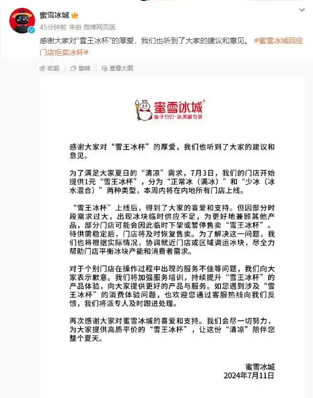 蜜雪冰城雪王冰杯1元提货难_蜜雪冰城雪王冰杯门店下架事件_河南一高校喝蜜雪冰城需自带水杯