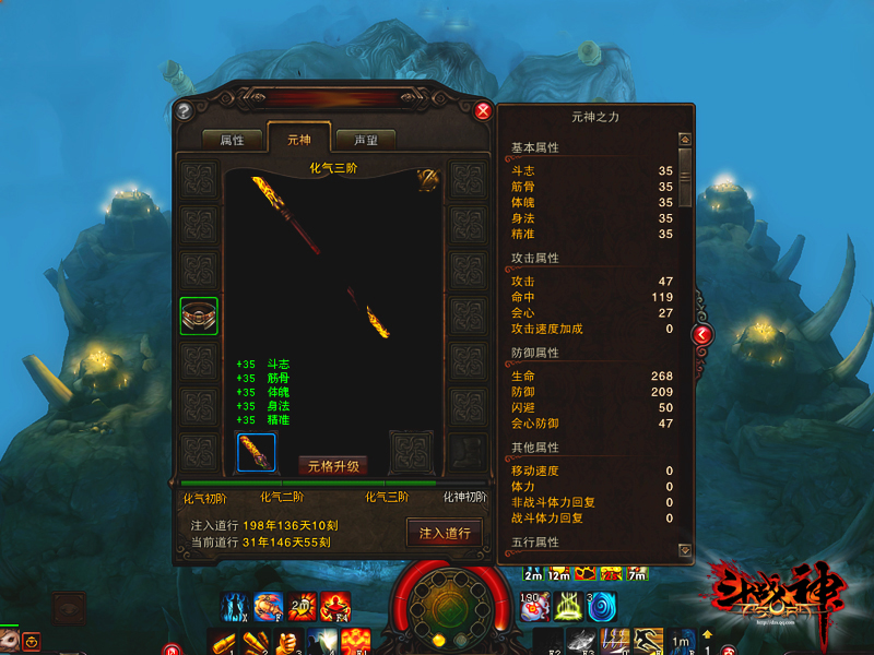 斗战神元神系统玩法详解_斗战神元神_斗战神45级开启元神属性任务
