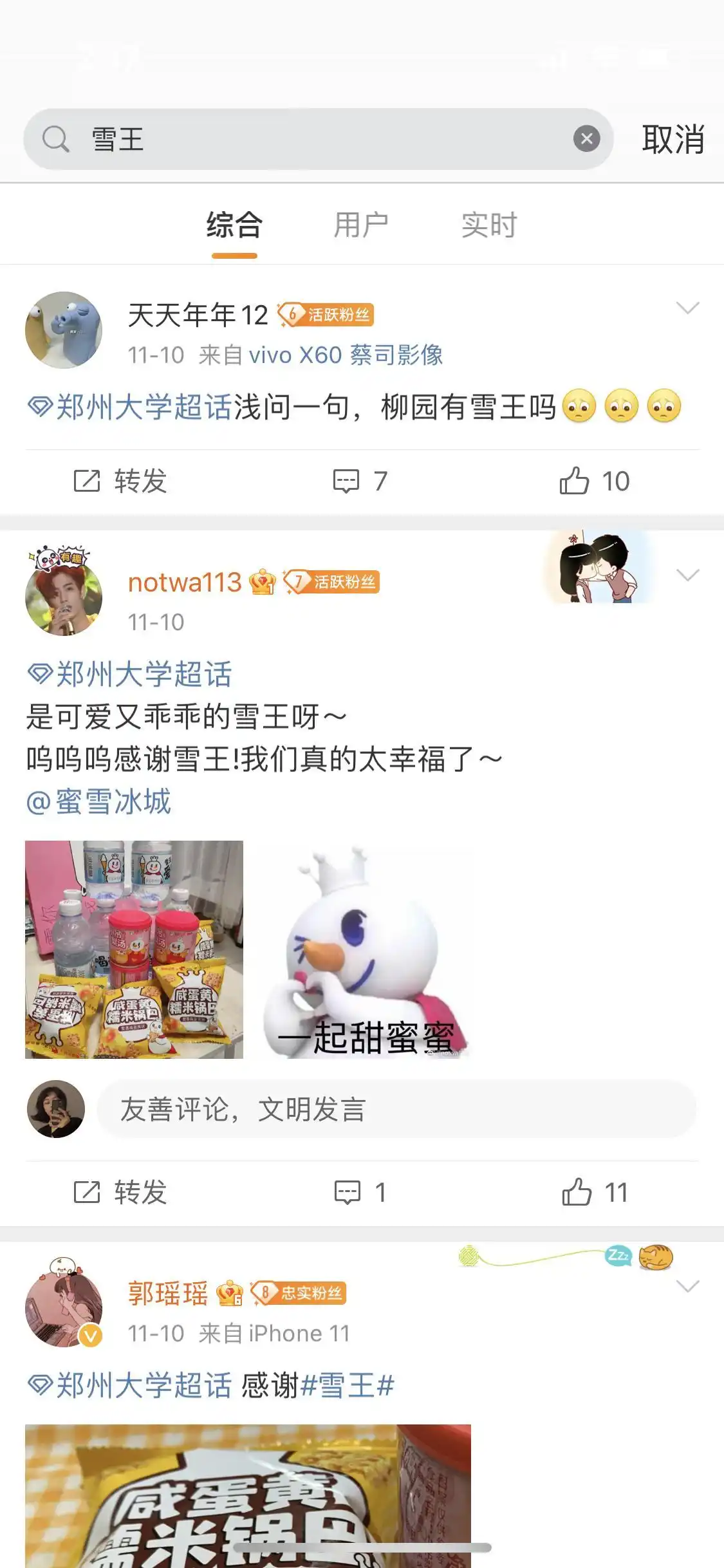 河南一高校喝蜜雪冰城需自带水杯_蜜雪冰城郑州大学捐赠物资_郑州大学蜜雪冰城奖学金