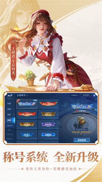 王者荣耀体验服申请入口_什么软件可以体验服_王者荣耀体验服资格获取