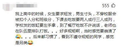 定州文昌中学发型要求 教育局纠正 学生发型规范 中学生日常行为规范_教育局回应中学强制女生剪斜面短发