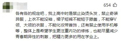 定州文昌中学发型要求 教育局纠正 学生发型规范 中学生日常行为规范_教育局回应中学强制女生剪斜面短发
